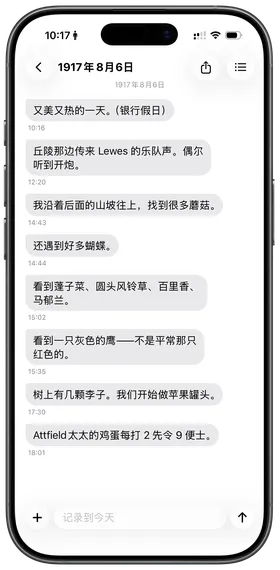是碎碎念，也是碎片化写作。