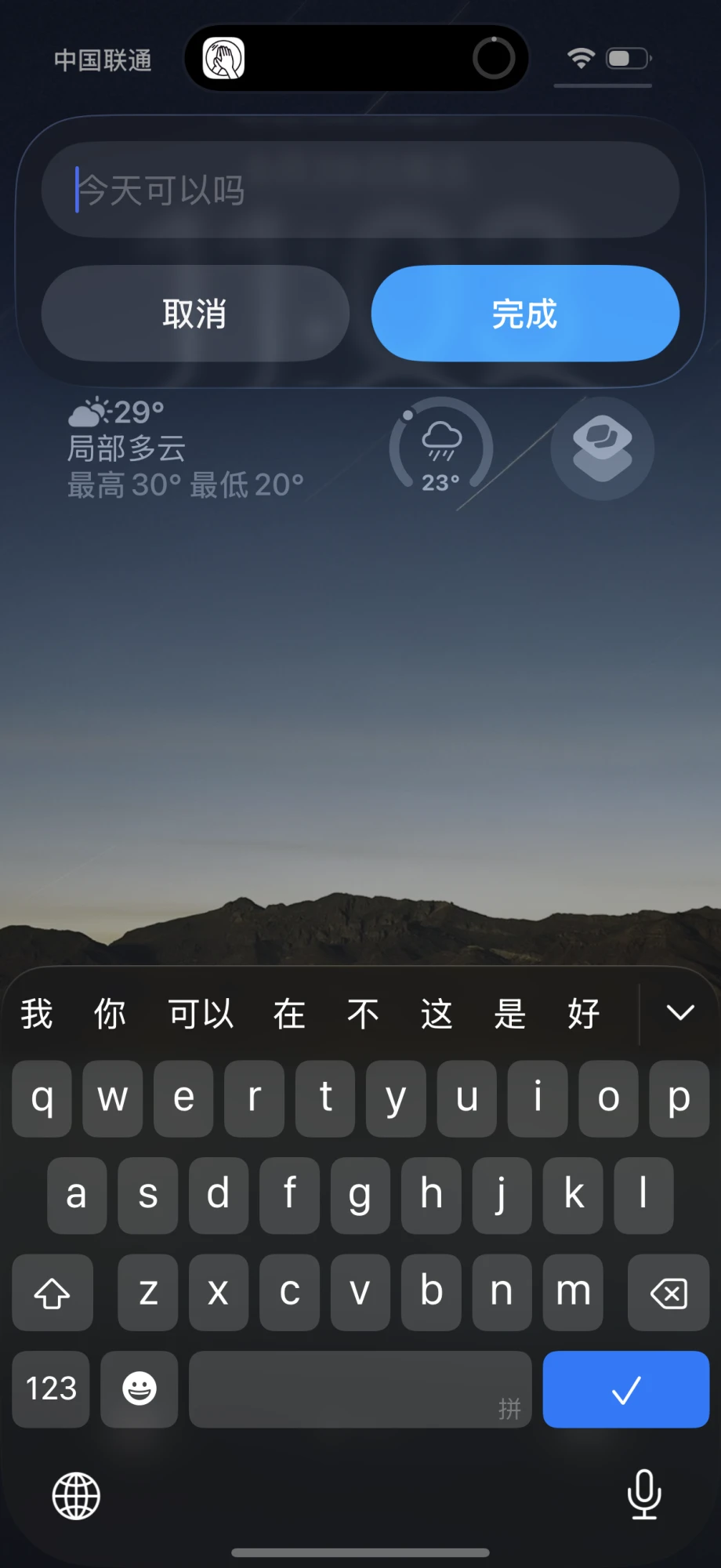 输入窗口