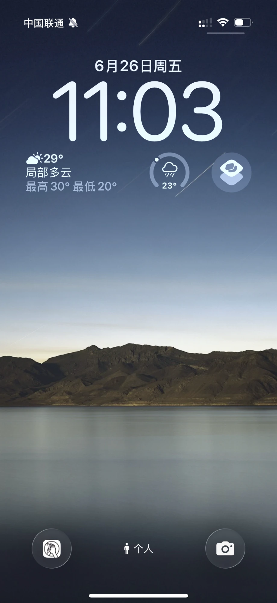 锁屏界面